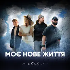 Моє Нове Життя - Single by Stela album reviews, ratings, credits