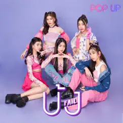 บ้ง - Single by POP UP album reviews, ratings, credits