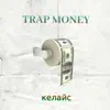 Nrap Money album lyrics, reviews, download