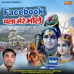 Face Book Chala Mere Bhole Song Lyrics