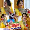 Kavan Chij Laikin Ke Jhar Jala Pahile - Single album lyrics, reviews, download