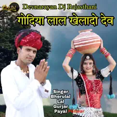 Godiya Lal Khelado Dev - Single by Bheru Lal Gurjar & Payal Panwar album reviews, ratings, credits