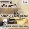 Karar Oi Louho Kopat - Single album lyrics, reviews, download