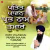 Patit Paawan Prabh Naam Tummare - Single album lyrics, reviews, download