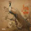 Birds of Paradise - Single album lyrics, reviews, download