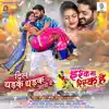 Dil Dhadak Dhadak Jaye Re (From "Ishq Ma Risk He") - Single album lyrics, reviews, download