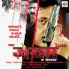 Ek Zakhm - The Blast (Original Motion Picture Soundtrack) album lyrics, reviews, download