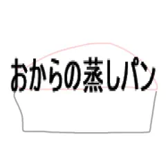 おからの蒸しパン - Single by Okra album reviews, ratings, credits