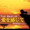 Aiokanjite Best of Song Music Box album lyrics, reviews, download