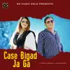 Case Bigad Ja Ga - Single album lyrics, reviews, download