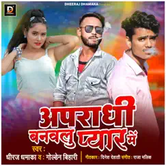 Apradhi Banawalu Pyar Me Song Lyrics