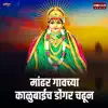 Mandhar Gavchya Kalucha Dongar Chadun - Single album lyrics, reviews, download