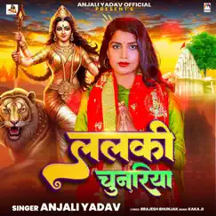 Lalaki Chunariya Song Lyrics