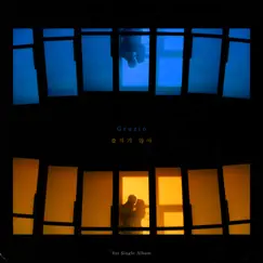 춥지가 않아 - Single by Gruzio album reviews, ratings, credits
