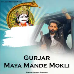 Gurjar Maya Mande Mokli - Single by Jagdish Bhadana album reviews, ratings, credits