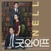 Good Wife, Pt. 1 (Original Television Soundtrack) - Single album lyrics, reviews, download