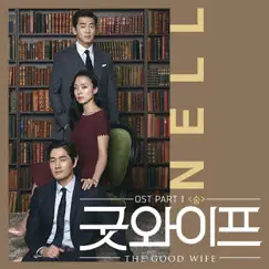 Good Wife, Pt. 1 (Original Television Soundtrack) - Single by NELL album reviews, ratings, credits
