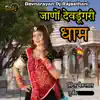 Jano Devdungri Dhaam song lyrics