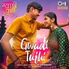 Gwadi Tujhi Song Lyrics