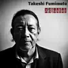 Takeshi Fumimota - Adjuster album lyrics, reviews, download