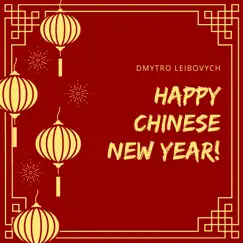 Happy Chinese New Year! - Single by Dmytro Leibovych album reviews, ratings, credits