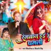 Rangbaaz Hai Re Pagali - Single album lyrics, reviews, download