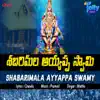 Swamiye Saranam Ayyappa - Single album lyrics, reviews, download