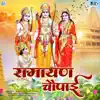 Ramayan Chaupaai album lyrics, reviews, download