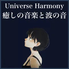 Universe Harmony Healing Music and Waves Comfortable Sleep / Yoga / Meditation / Study Time by Healing Sleep Music BGM album reviews, ratings, credits