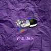 Vibranium - Single album lyrics, reviews, download