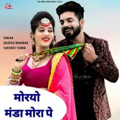 Moryo Manda Mora Pe - Single by Jagdish Bhadana & Sukhdev Tedwa album reviews, ratings, credits