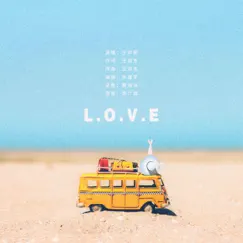 L.O.V.E - Single by 王卯薪 album reviews, ratings, credits