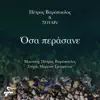 Osa Perasane - Single album lyrics, reviews, download