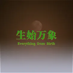 Everything from Birth Song Lyrics
