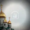 Holy Church For God album lyrics, reviews, download