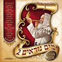 Yamim Noraim 2 by Yosef Moshe Kahana album reviews, ratings, credits