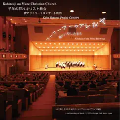 O Clap Your Hands, All Creation - Kobe Retreat 2022 - (Live At Portopia Hall, Kobe, 2022) Song Lyrics