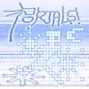 Portals! - Single album lyrics, reviews, download