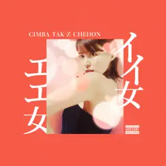 イイ女 エエ女 (feat. TAK-Z & CHEHON) - Single by CIMBA album reviews, ratings, credits