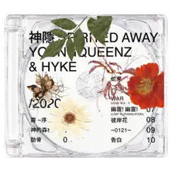 神隱 Spirited Away by YoungQueenz album reviews, ratings, credits