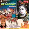 Baba Ke Jal Chadhaihe album lyrics, reviews, download