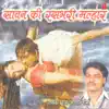 Sawan Ki Rasbhari Malhar album lyrics, reviews, download
