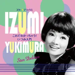 Star Deluxe by Izumi Yukimura album reviews, ratings, credits