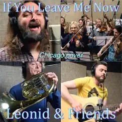 If You Leave Me Now Song Lyrics