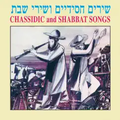 Sim Shalom Song Lyrics