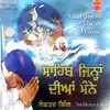 Sahib Jinah Diyan Manne album lyrics, reviews, download