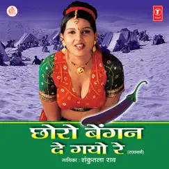 Meri Aankho Ka Kajal Song Lyrics