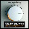 Do in Underground - Single album lyrics, reviews, download