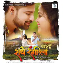 Aaja Hilor Dihi Jaan Song Lyrics