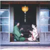 ふたり唄~ウムイ継承 album lyrics, reviews, download